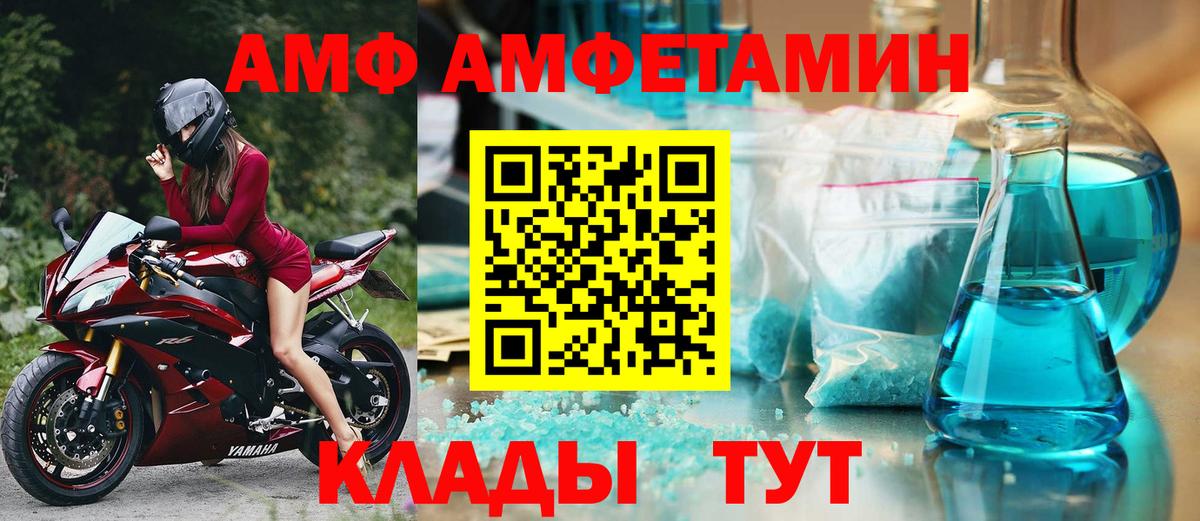 АМФЕТАМИН  АМФЕТАМИН  Маркс  shop состав  Вход с VPN  Amphetamine 97% 