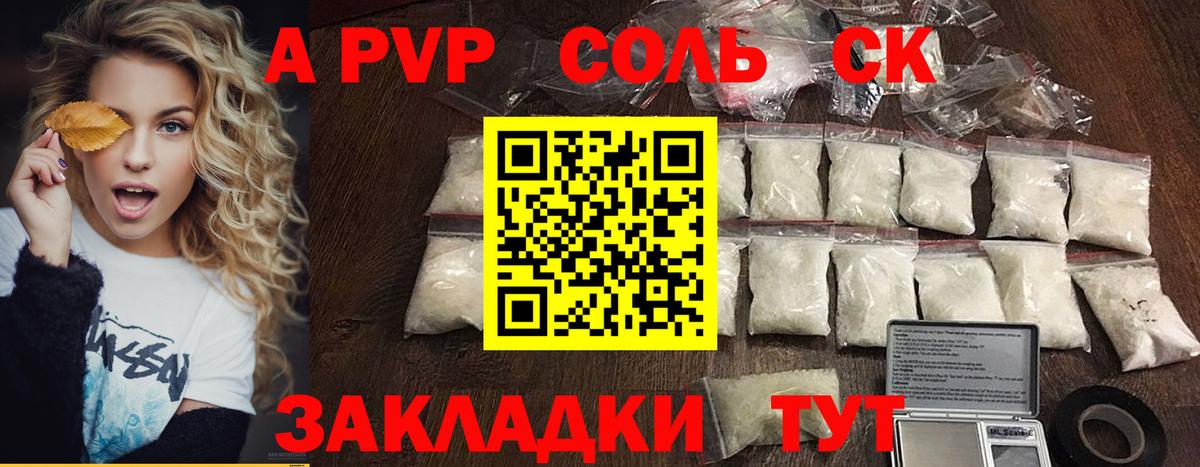 Alpha-PVP крисы CK  Альфа ПВП  Вход с VPN  Маркс  А ПВП VHQ 