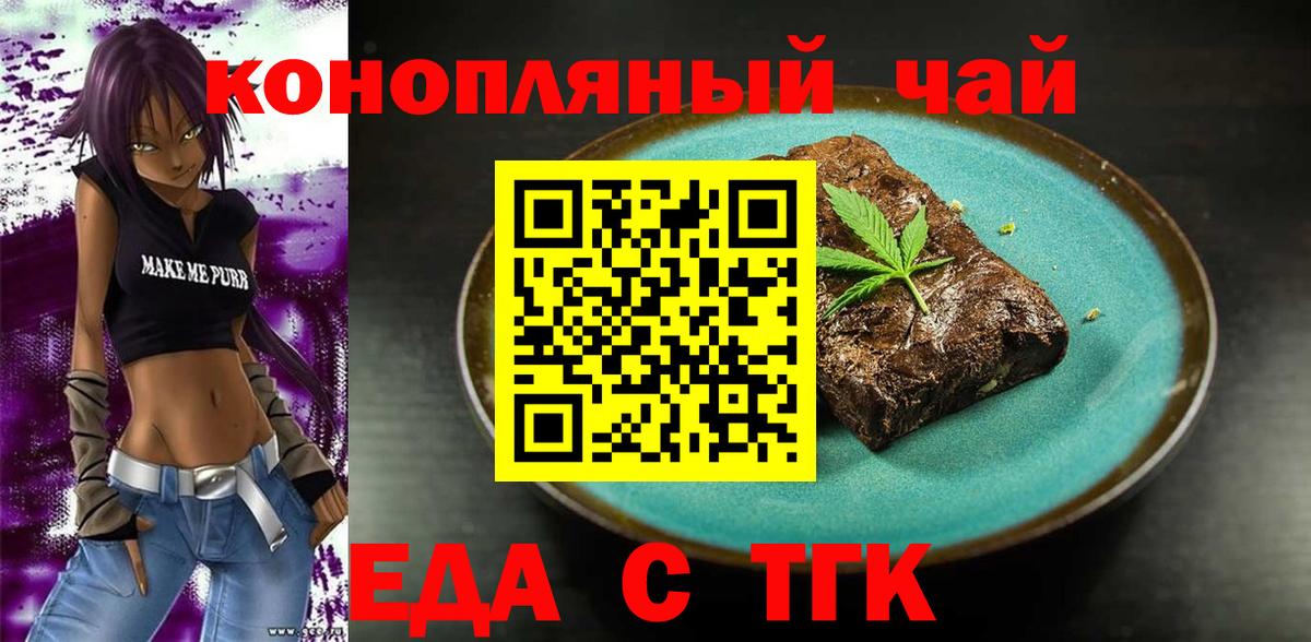 Маркс  Еда ТГК конопля  Вход с VPN 