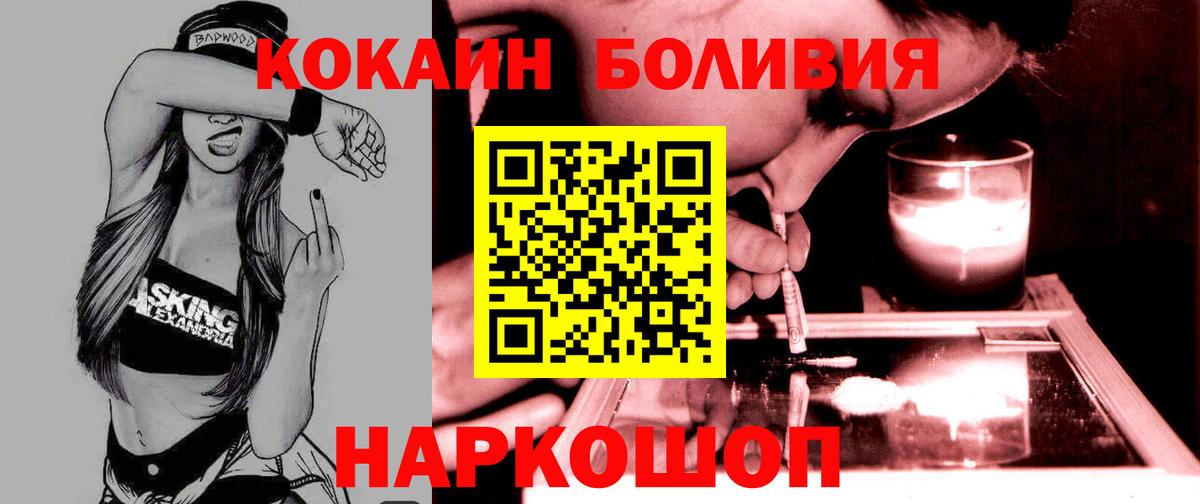 COCAIN Боливия  магазин    Маркс  КОКАИН Fish Scale  Вход с VPN 