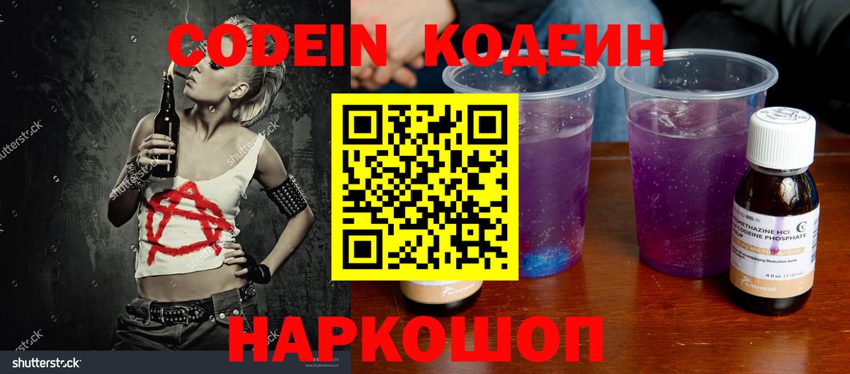 цены   Кодеиновый сироп Lean напиток Lean (лин)  Кодеин напиток Lean (лин)  Вход с VPN  Маркс 
