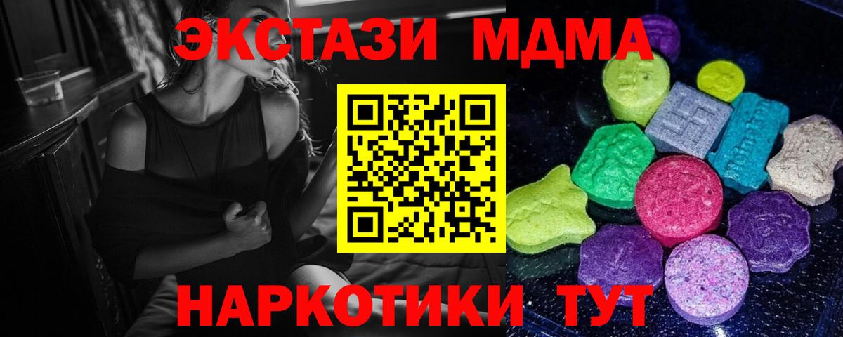 Маркс  ЭКСТАЗИ диски  Вход с VPN  сколько стоит  ЭКСТАЗИ TESLA  Ecstasy 