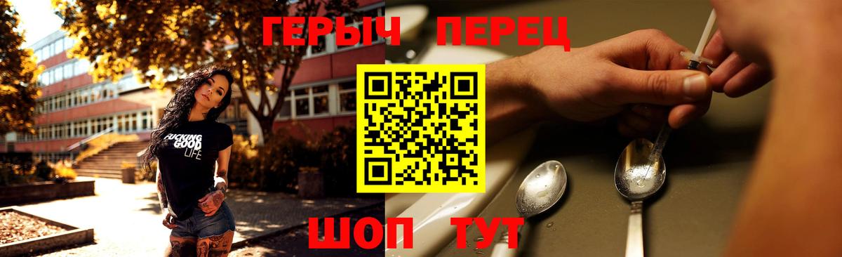 Героин Heroin  Вход с VPN  Маркс 
