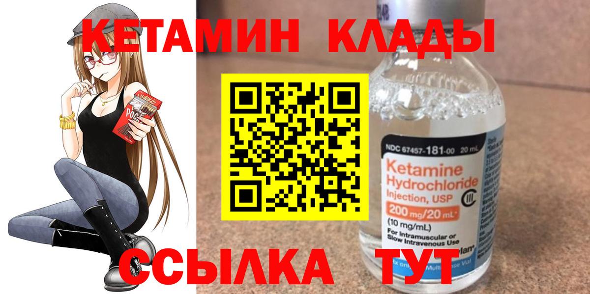 КЕТАМИН ketamine  ОМГ ОМГ ТОР  Маркс  Вход с VPN 