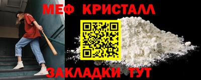 мефедрон VHQ Татарск