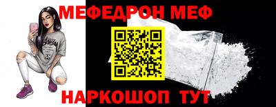 мефедрон VHQ Татарск