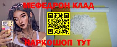 мефедрон VHQ Татарск