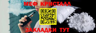 мефедрон VHQ Татарск