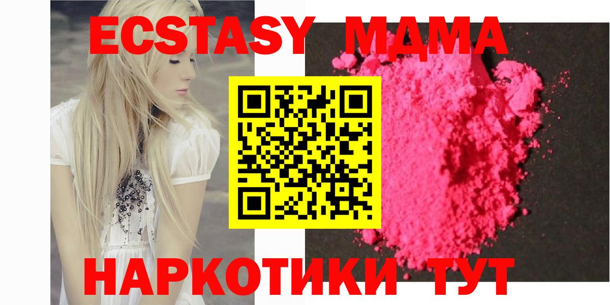 МДМА кристаллы Маркс
