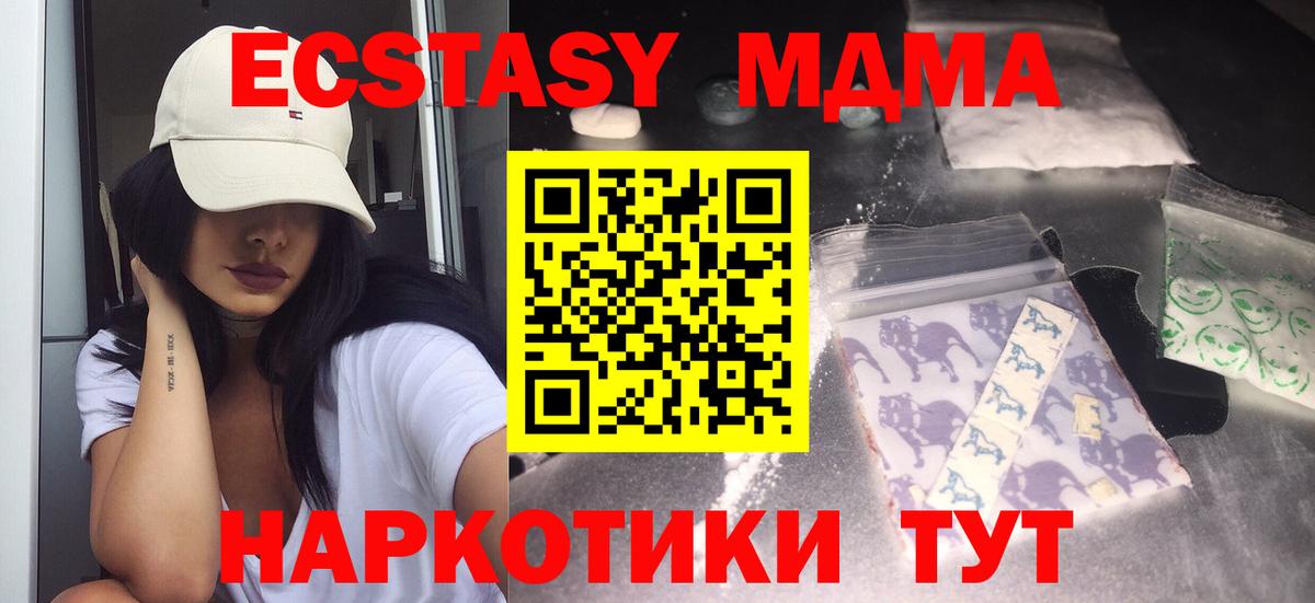 МДМА кристаллы  MDMA  Маркс  Вход с VPN  МДМА crystal 