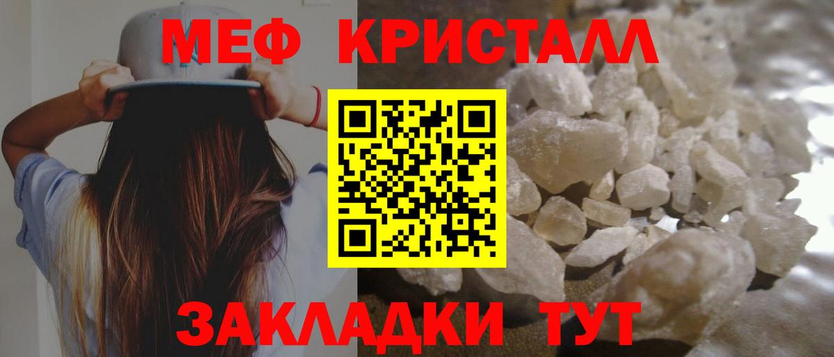 Меф 4 MMC  МЯУ-МЯУ mephedrone  Вход с VPN  Маркс 