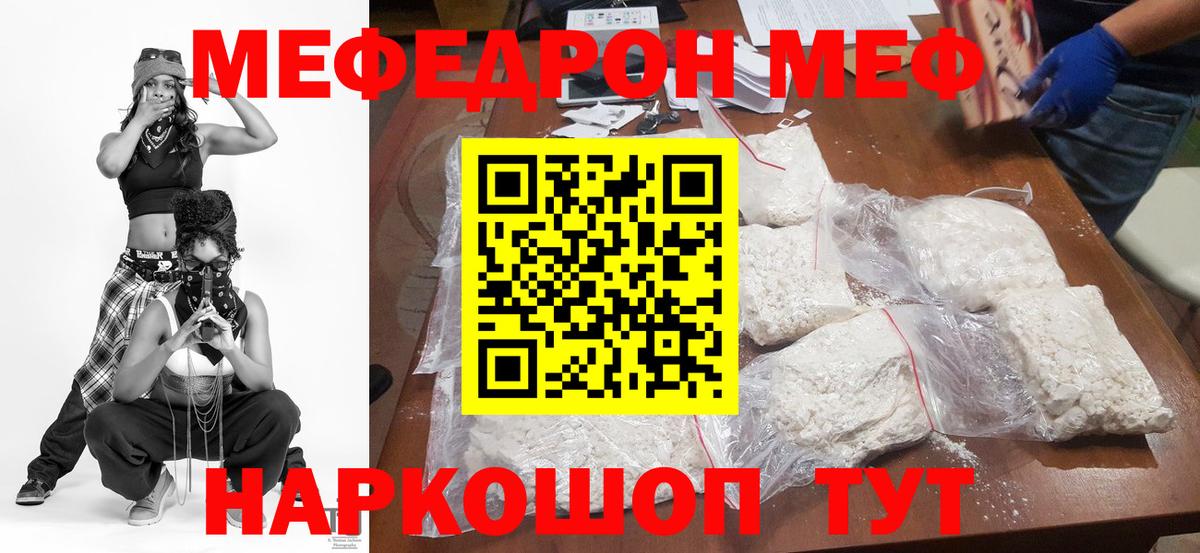 МЕФ кристаллы Маркс