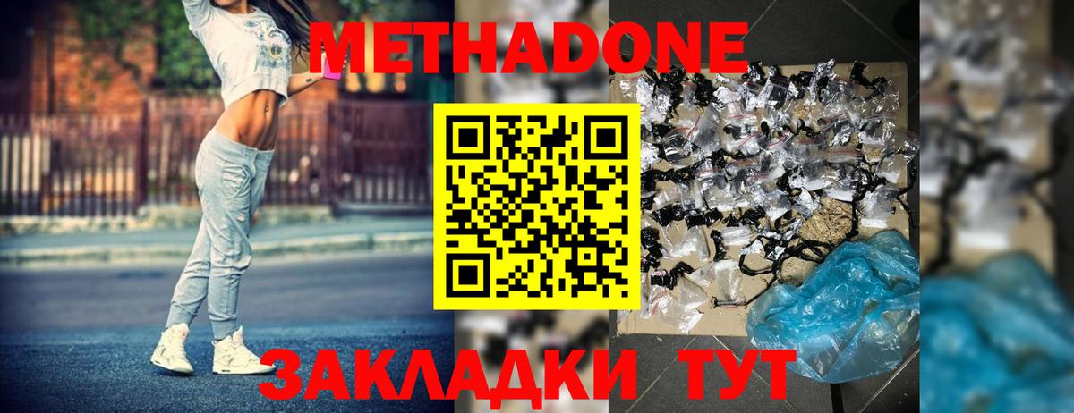 Метадон VHQ  МЕТАДОН methadone  Вход с VPN  OMG tor  Маркс 