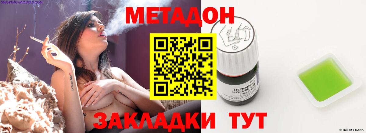МЕТАДОН VHQ Маркс