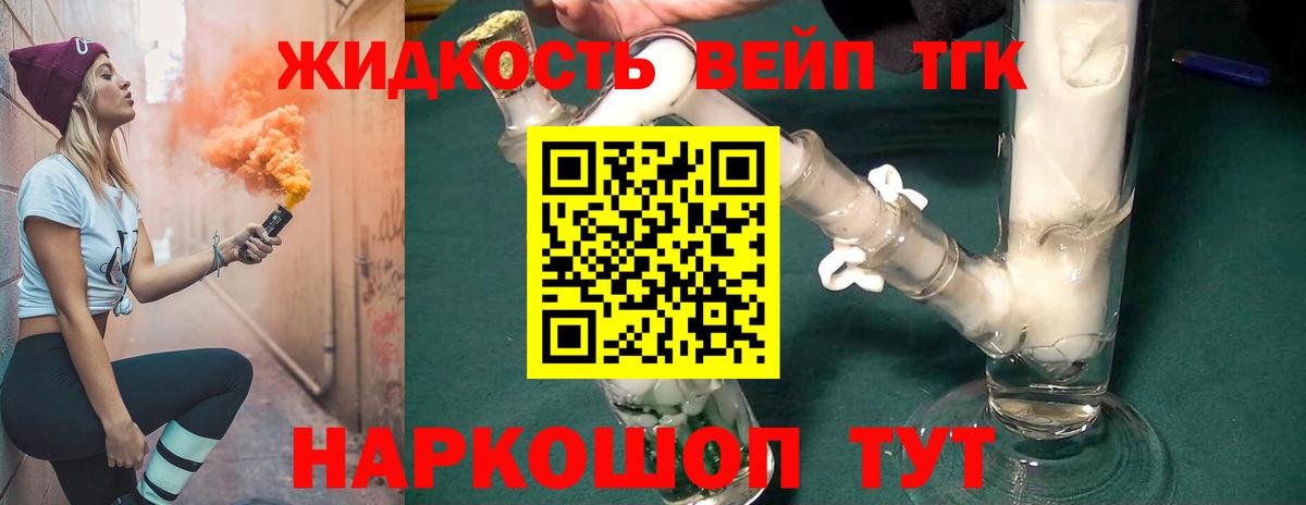 ТГК вейп Маркс